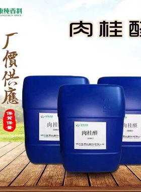 纯肉桂醛统力斩生物防虫剂蓟马蚜虫青虫白粉虱红蜘蛛斑通杀一公斤