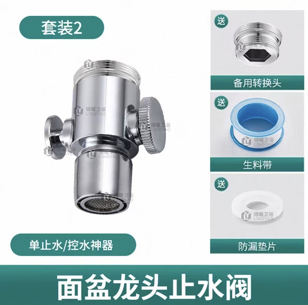 水龙头防漏水修补神器防滴水修复开关一键止水阀关不严止漏阀接头