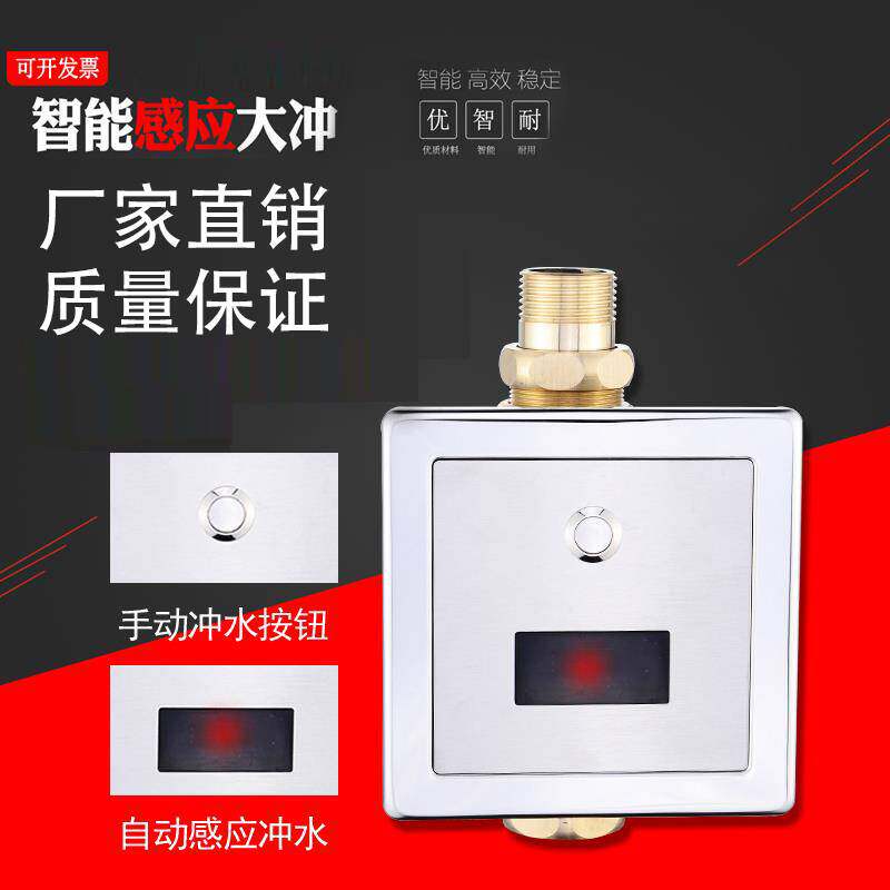 大便感应器 全自动感应冲水器 大便感应冲水阀冲洗阀 蹲便器