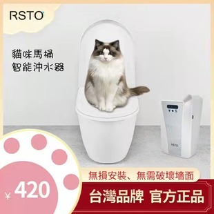 猫狗马桶智能感应冲便器红外线感应自动冲水坐便器明装 感应器