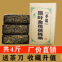黑茶湖南安化正品正宗茯砖茶一级金花手筑茯茶安华黑砖茶