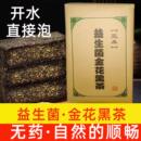 湖南安化黑茶旗舰店正品 养生黑茶 益生菌金花正宗茯砖茶