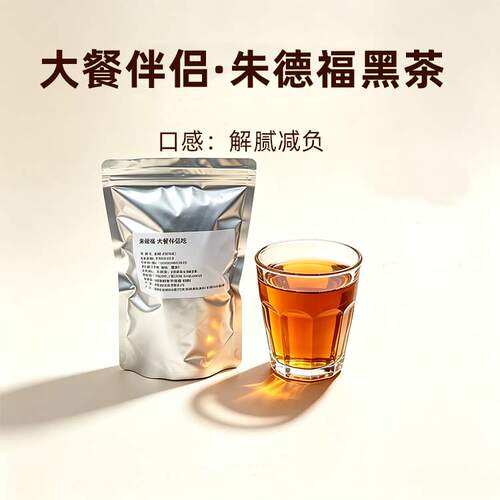 湖南安化黑茶正品益生菌金花正宗茯砖茶大餐解腻减负