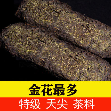 湖南安化黑茶正品特级益生菌金花正宗茯砖茶酵素菌养生茶