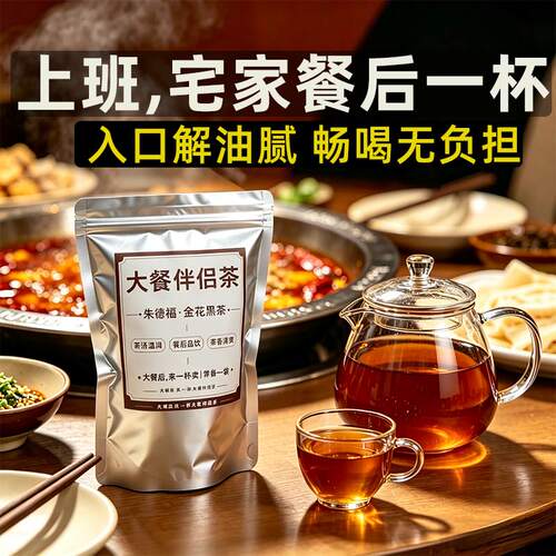 餐后一杯，入口解腻，畅喝无负担