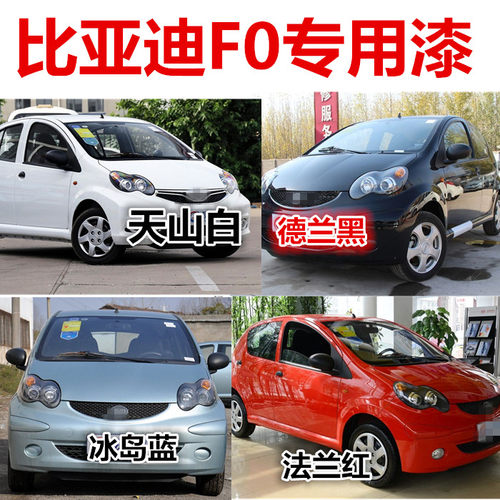 比亚迪补漆笔划痕修复
