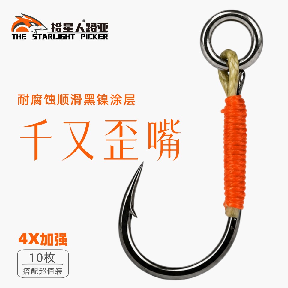 拾星人路亚4倍加强军鱼钩手工精绑适用于溪流米诺亮片CC50千又钩图片