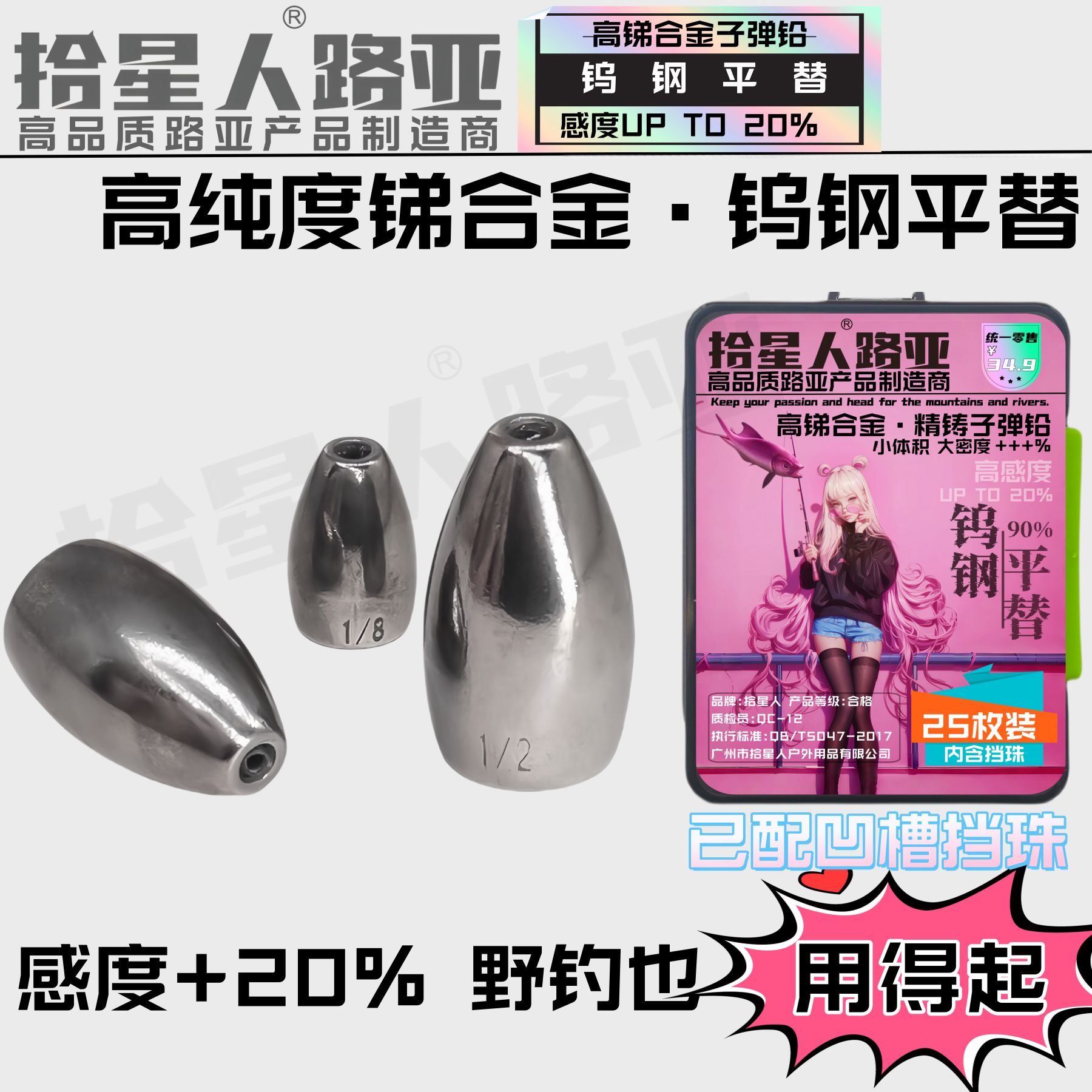 拾星人新款子弹铅钨钢平替图片