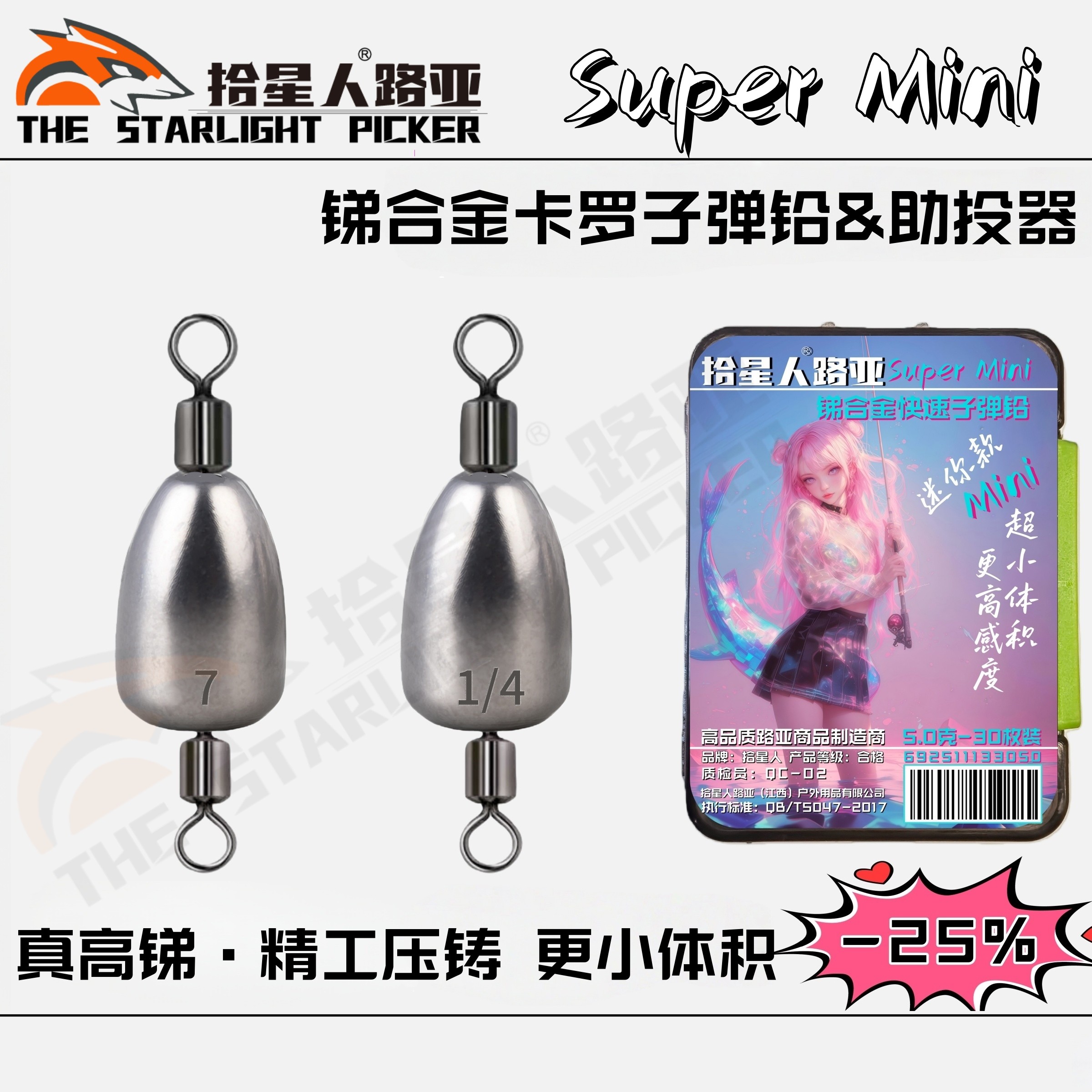新款路亚子弹铅坠卡罗钓组德州防挂底路亚助投器锑合金精工压铸图片