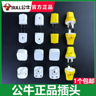 16A空调家用电源插座三孔排插耐摔插头 公牛插头三角二脚三脚10A