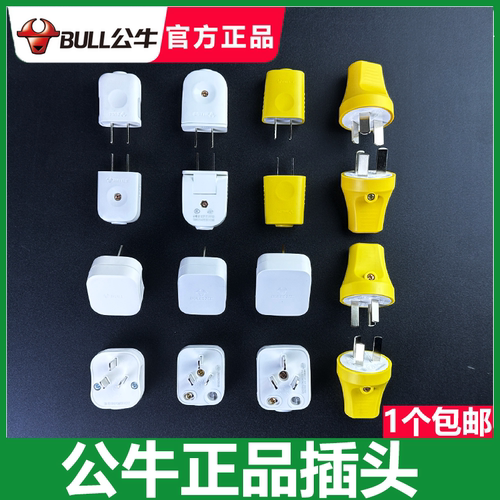 公牛插头2脚3脚无线排