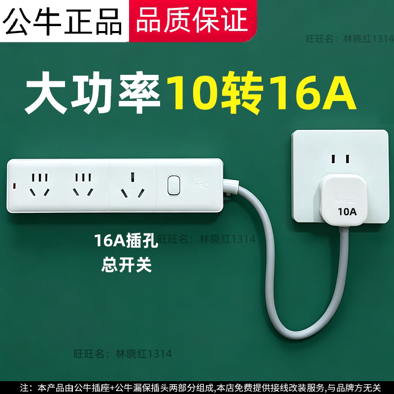 公牛大功率插座4000W插排插3000W插座3500瓦电磁炉空调热水器专用