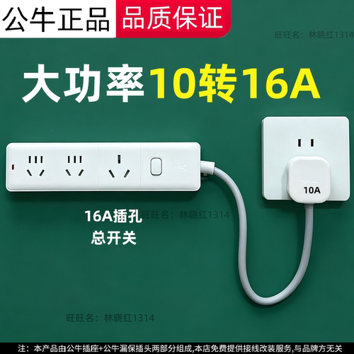 公牛大功率插座4000W插排插3000W插座3500瓦电磁炉空调热水器专用