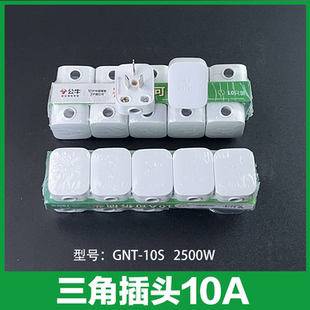 公牛10A插头二头两脚三角接线两孔两角项电源2脚极10L1GL4L6T16