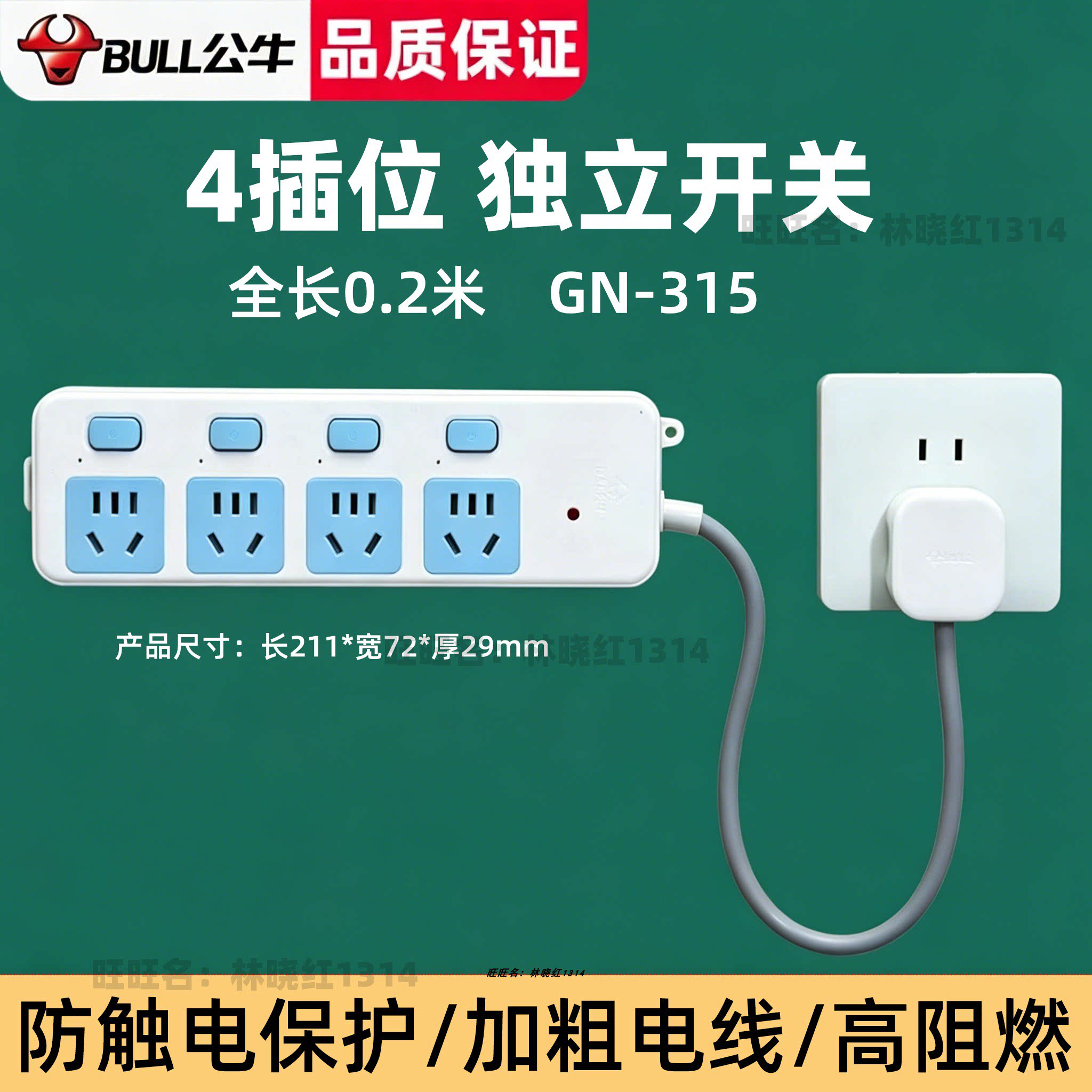 公牛短线插排0.2/0.5/1米带线超薄扁平插头缝隙接线板夹缝插座