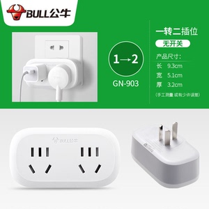 公牛插座面板多孔转换器一转多排查插板无线一拖二插头分插GN-903