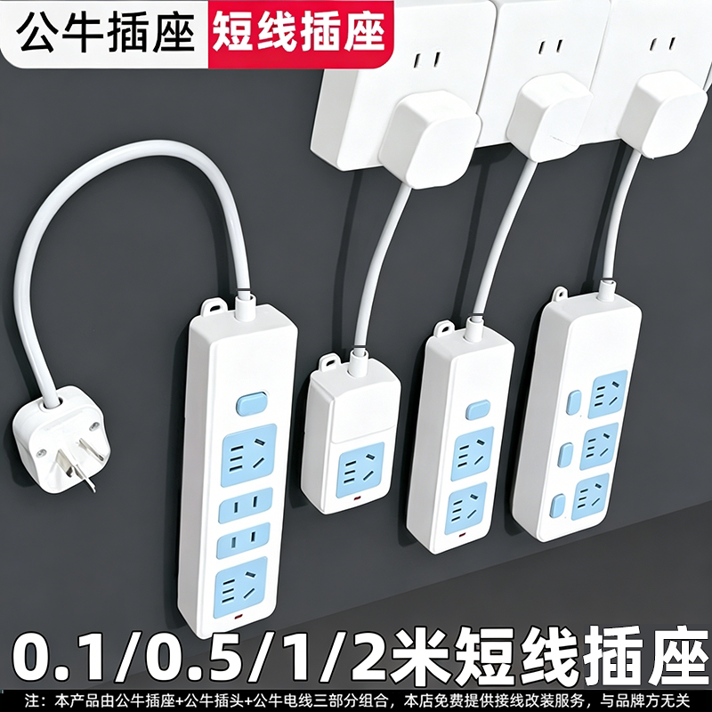 公牛自接线插座可穿洞穿墙插排可拆卸多功能家用插线板DIY拖线板