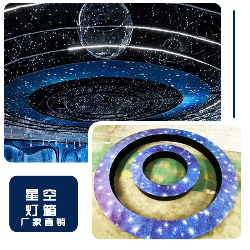 星空婚礼发光吊顶灯箱婚礼堂装饰