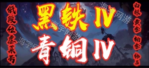 Лол League of Legends чистое ручное выравнивание мощности и ранжирование очков потери и нижние точки бронзового черного железа, соответствующие всем потерям