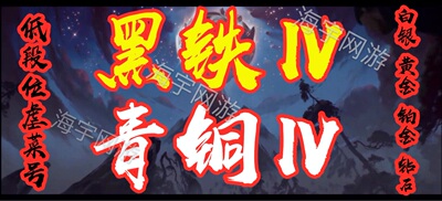 Лол League of Legends чистое ручное выравнивание мощности и ранжирование очков потери и нижние точки бронзового черного железа, соответствующие всем потерям
