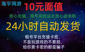 Номинальная стоимость 10 юаней соответствует рейтингу драки, и платформа аренды автоматически доставит товар.