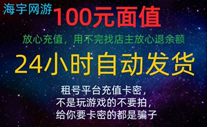Номинальная стоимость 100 юаней соответствует рейтингу потасовки, и платформа аренды аккаунта автоматически доставит товар.