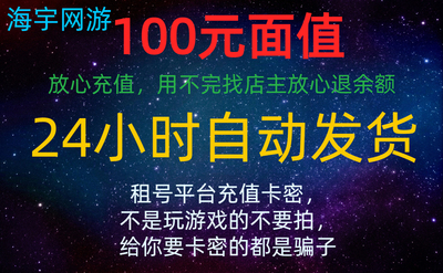 Номинальная стоимость 100 юаней соответствует рейтингу потасовки, и платформа аренды аккаунта автоматически доставит товар.