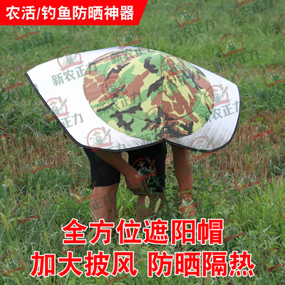 农活采茶神器遮阳防晒下地干活帽