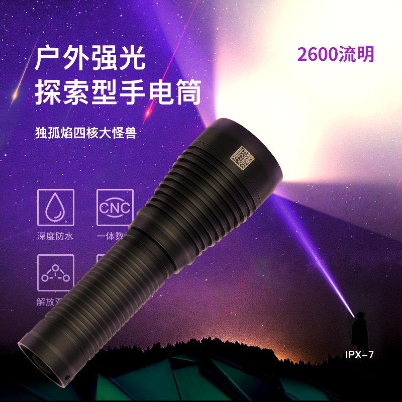 独孤焰大怪兽强光手电筒 2600流明充电家用打弹弓野猎出猎专用 大