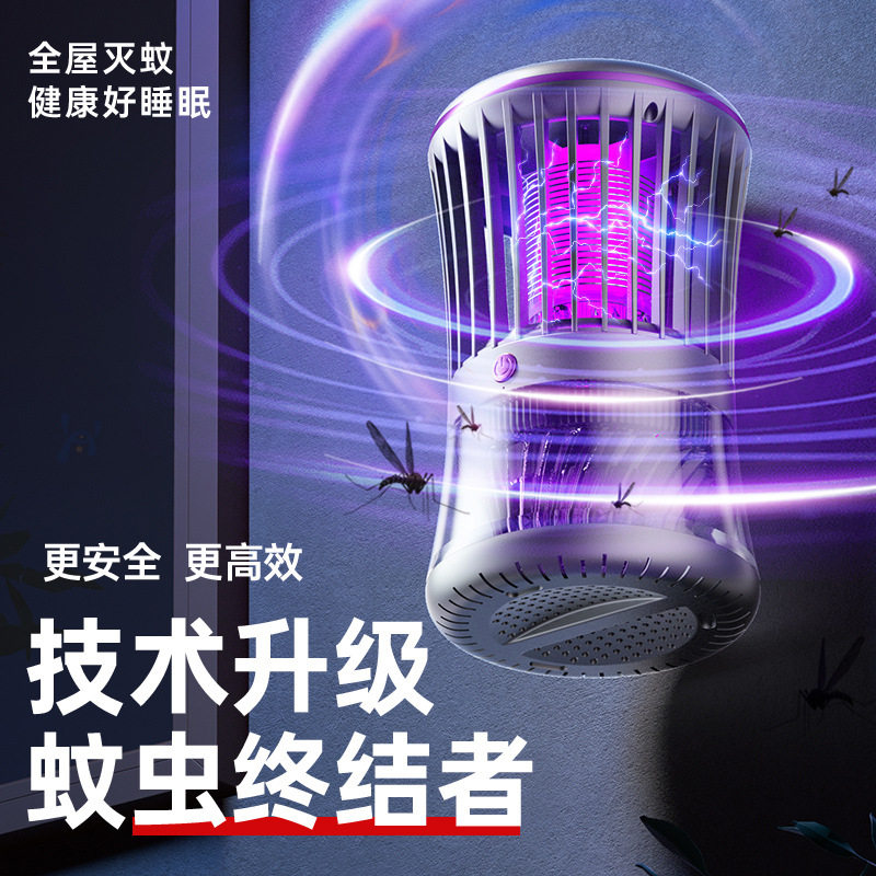 户外露营风扇灭蚊灯家用室内小夜灯宿舍客厅驱蚊器小夜灯电击式