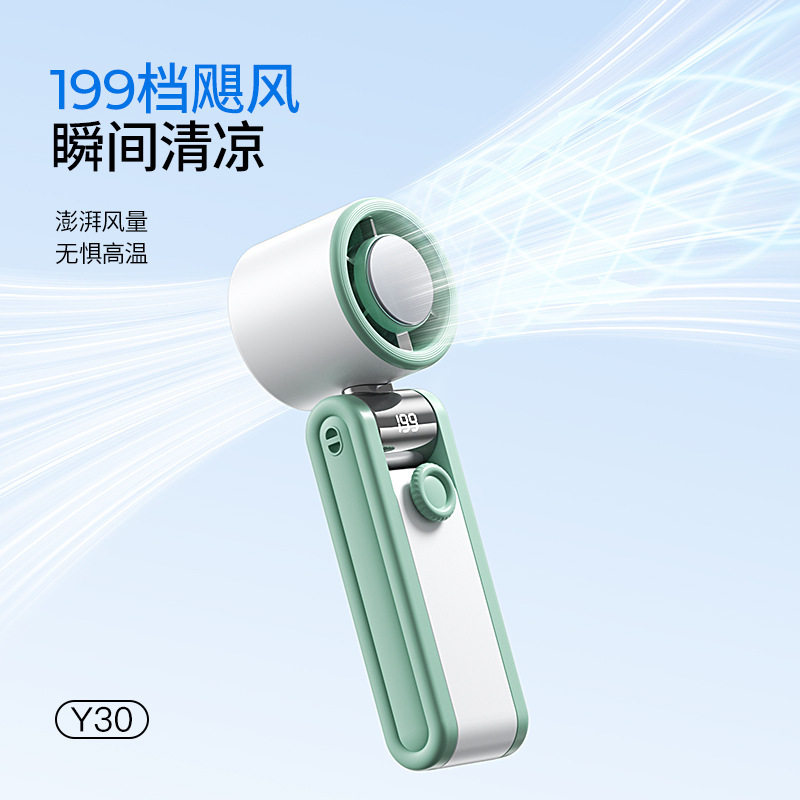 2026新款数显199档手持空调风扇冰敷制冷高速涡轮三折叠小冰