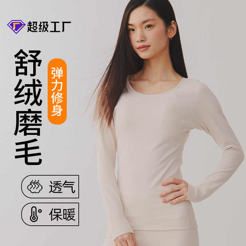 新款保暖内衣女士纯棉加厚秋衣磨毛修身圆领打底单件上衣冬季