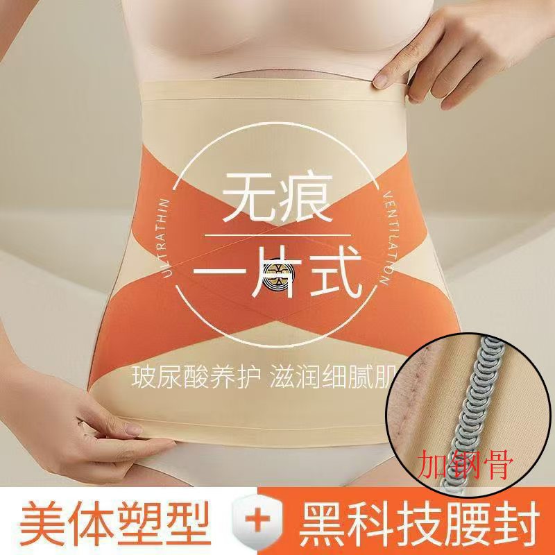 升级无痕交叉芯片强力收腹收小肚子小蛮腰束腰产后修复收腹带
