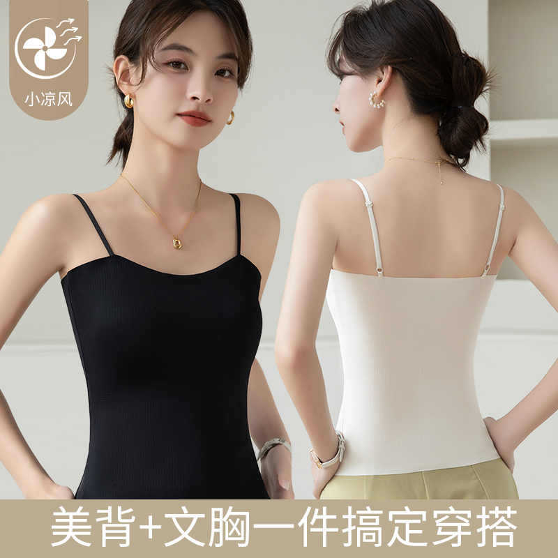 直销建议时尚一片式美背小背心收副乳防走光外穿吊带