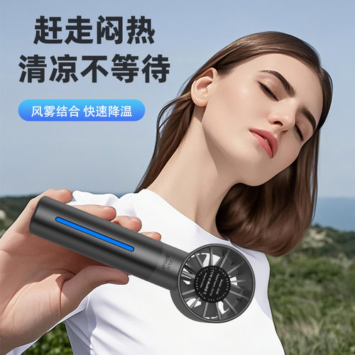 新款涡轮高速手持加湿风扇usb充电款冷风补水降温喷雾小风扇