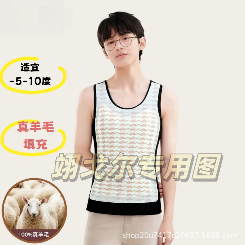 青少年保暖背心三层羊毛填充加绒加厚打底内衣无痕磨毛贴片马甲男