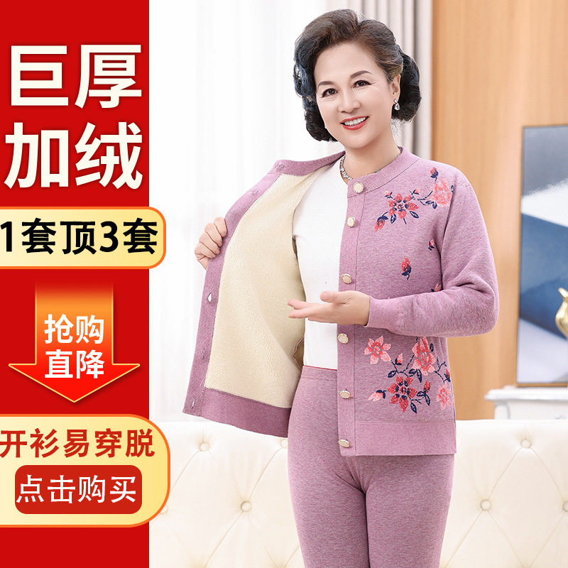 中老年人开衫保暖内衣女套装加绒加厚对襟系扣可外穿冬奶奶妈妈装