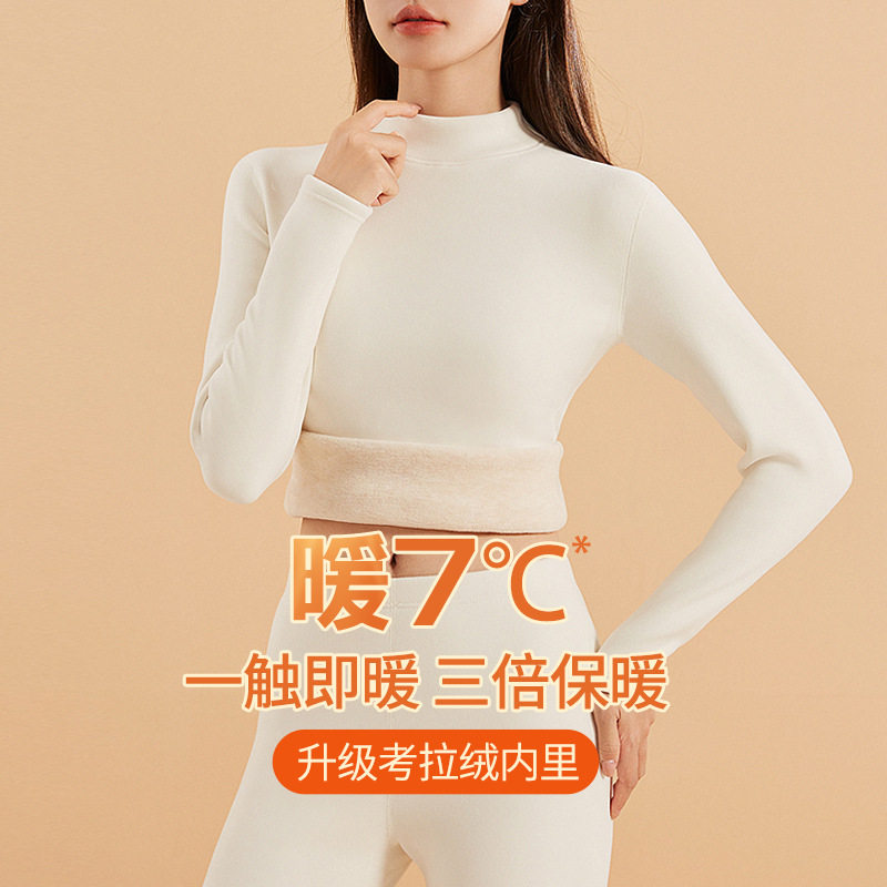 加绒加厚中高领考拉绒德绒保暖内衣女士套装发热防寒秋衣秋裤