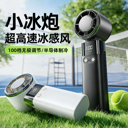 手持小风扇便携户外随身制冷冰敷usb充电小型宿舍桌面轻音电风扇