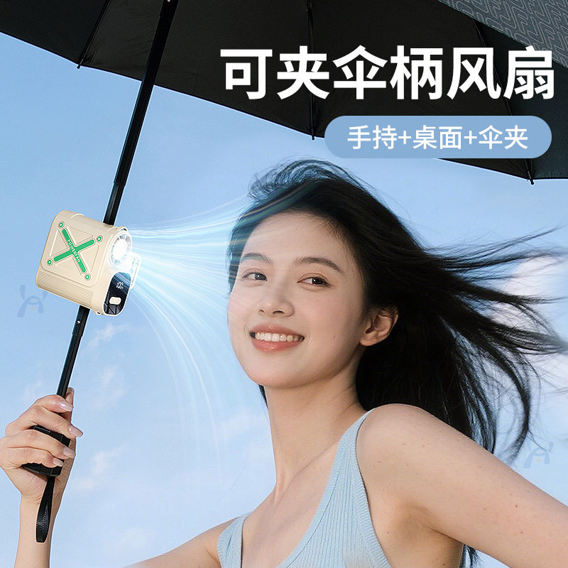 挂腰风扇挂夹子包包夹雨伞多功能大风力户外工地骑行车载风扇