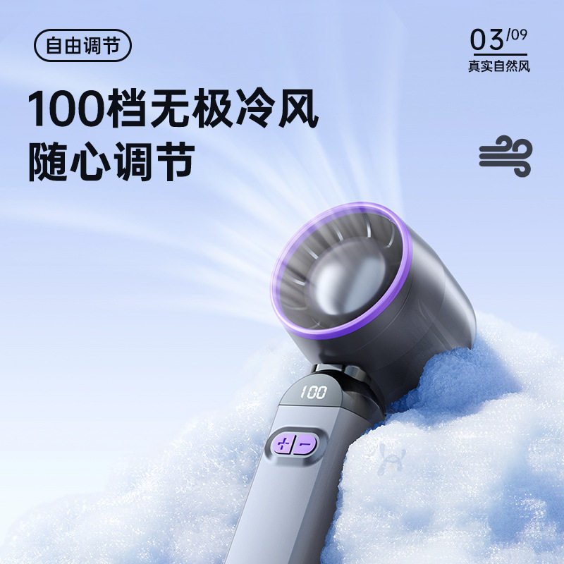 2026新款手持睫毛吹风机涡轮小风扇嫁接睫毛吹风机手持无叶风扇批