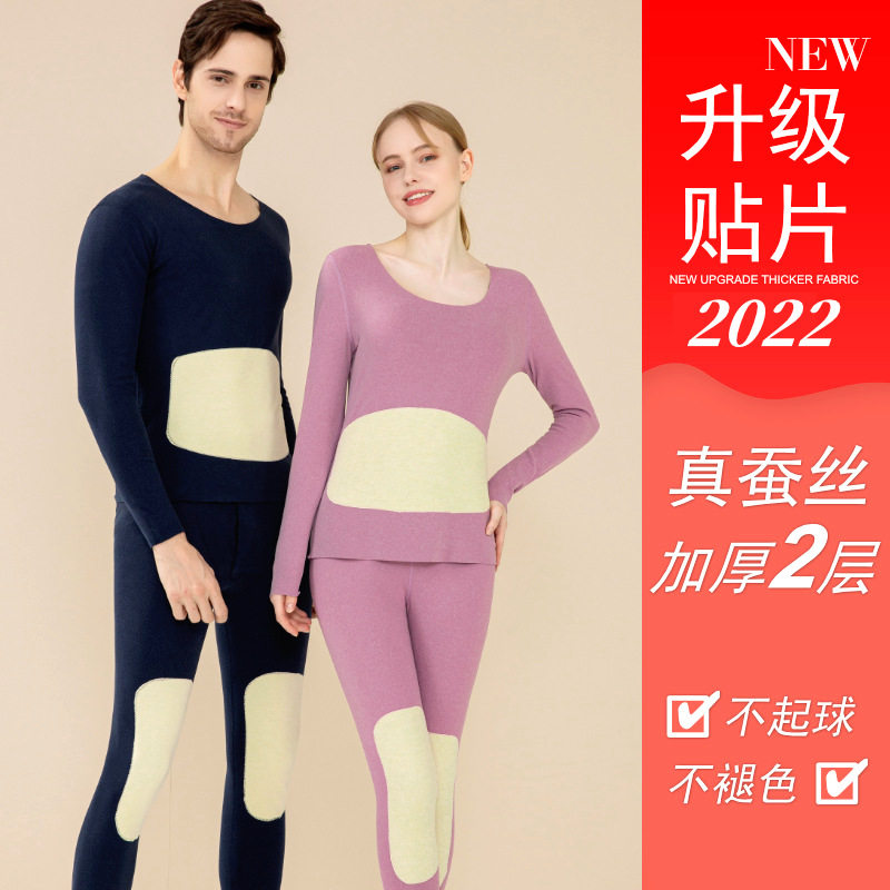 2025新款无痕贴片男士秋衣秋裤套装打底衫情侣发热保暖内衣女