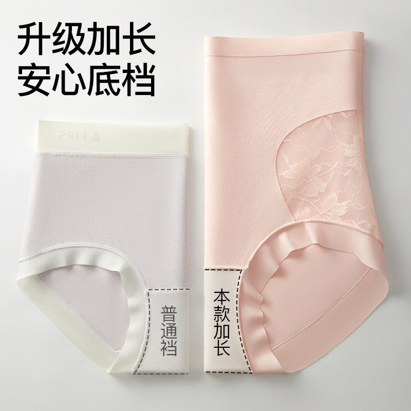 高腰收腹冰丝无痕提花女性感蕾丝时尚拼接收腰美体提臀女士三角裤