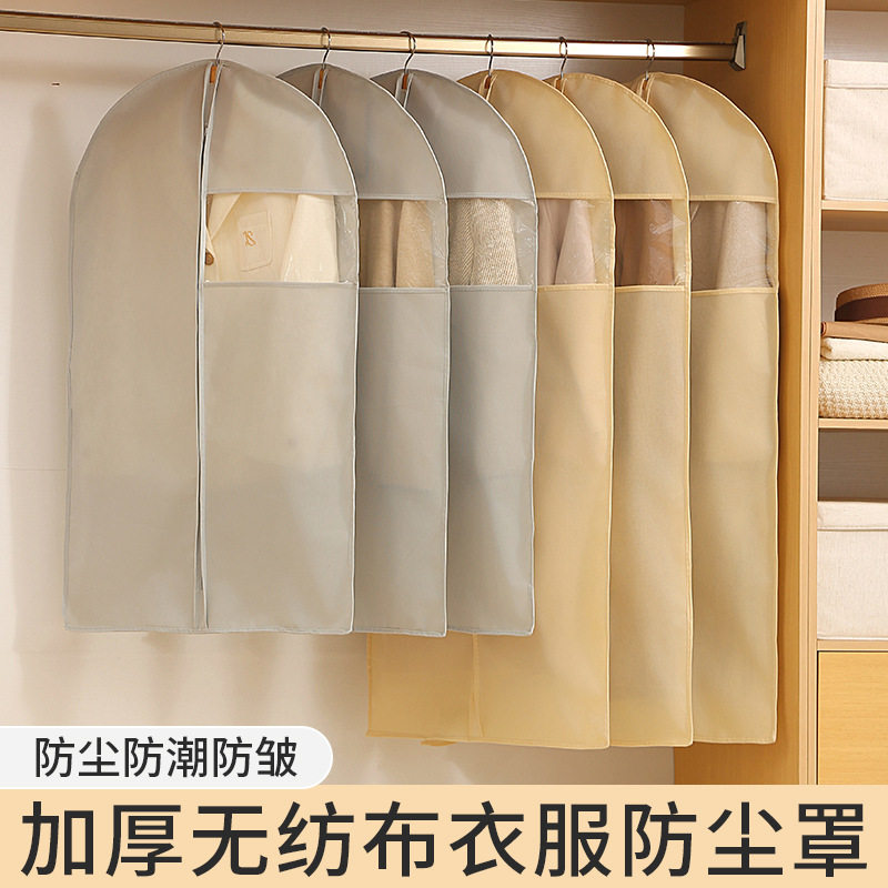 衣服防尘罩挂衣袋挂式家用长款衣服套羽绒服皮草貂皮大衣防尘袋子