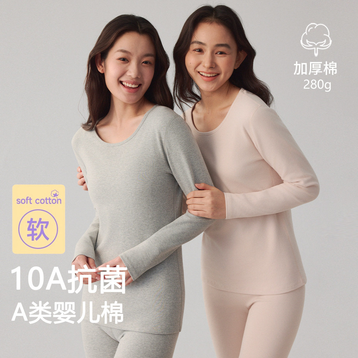 保暖内衣女士打底套装纯棉A类加厚防寒打底秋衣秋裤秋冬女套装
