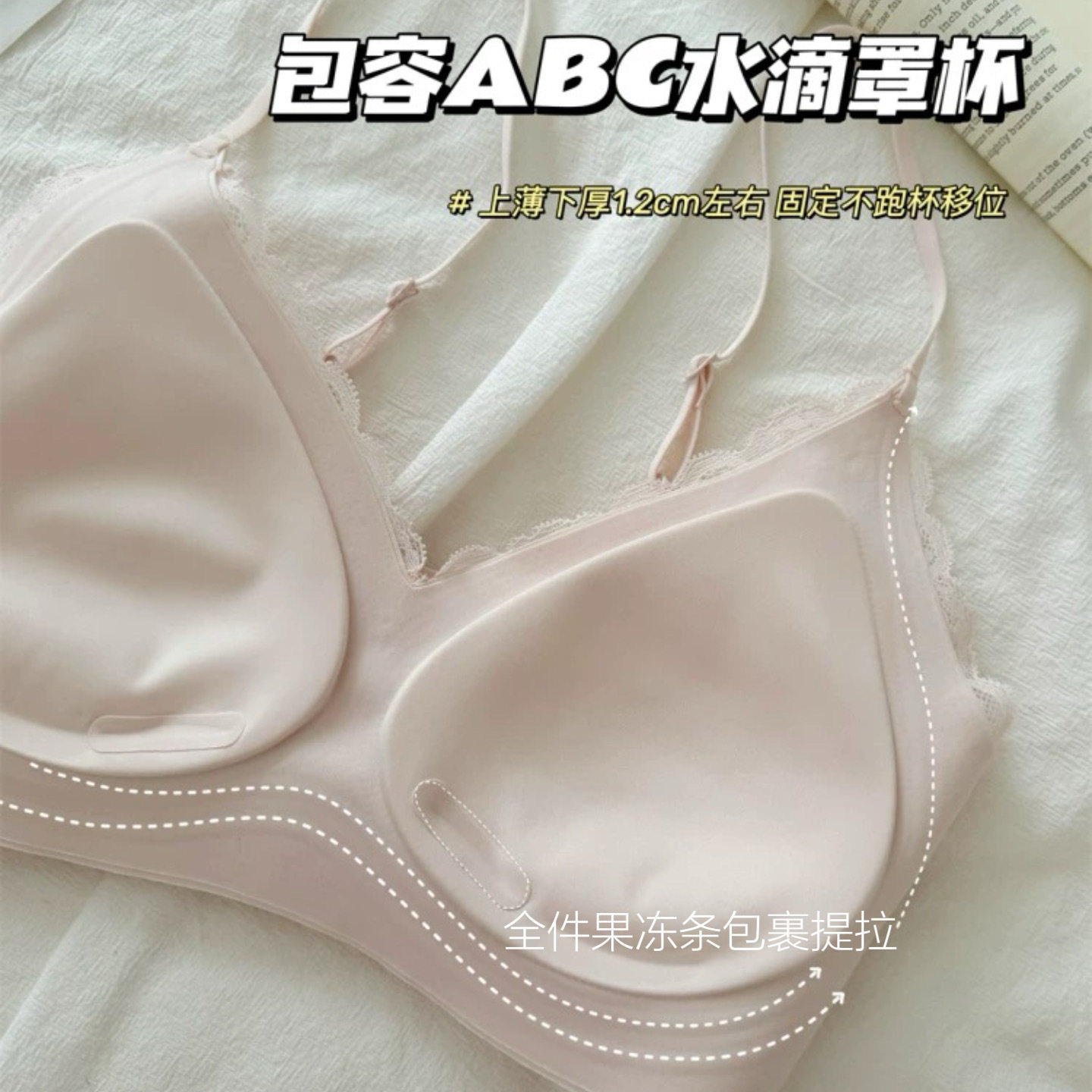 直播热卖无痕蕾丝内衣女薄款小胸聚拢果冻条美背心式细肩带文胸罩