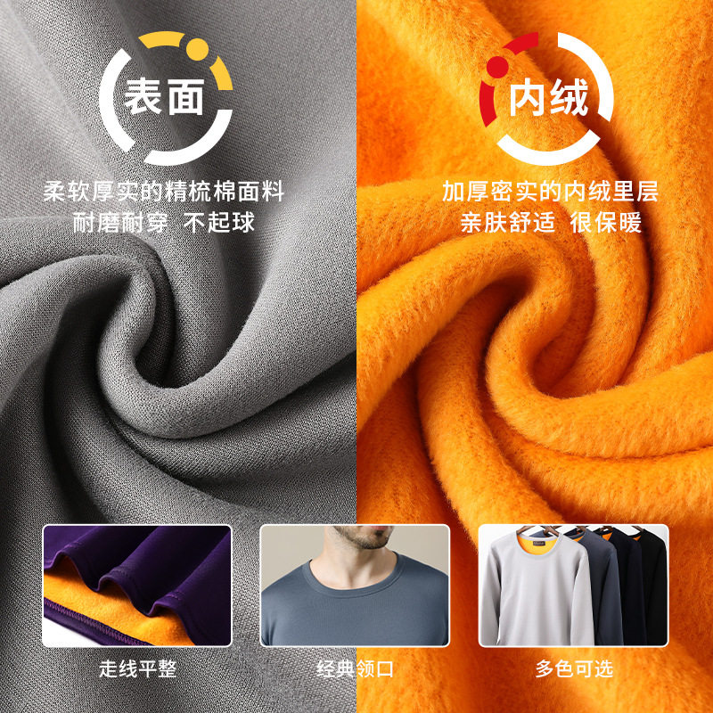 黄金绒保暖内衣男套装圆领精梳棉加绒加厚秋衣秋裤