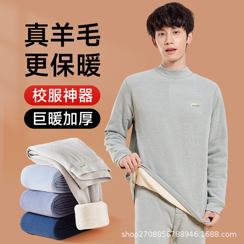 大童保暖内衣套装男童校服内搭初中生学生内胆厚棉衣冬季棉服