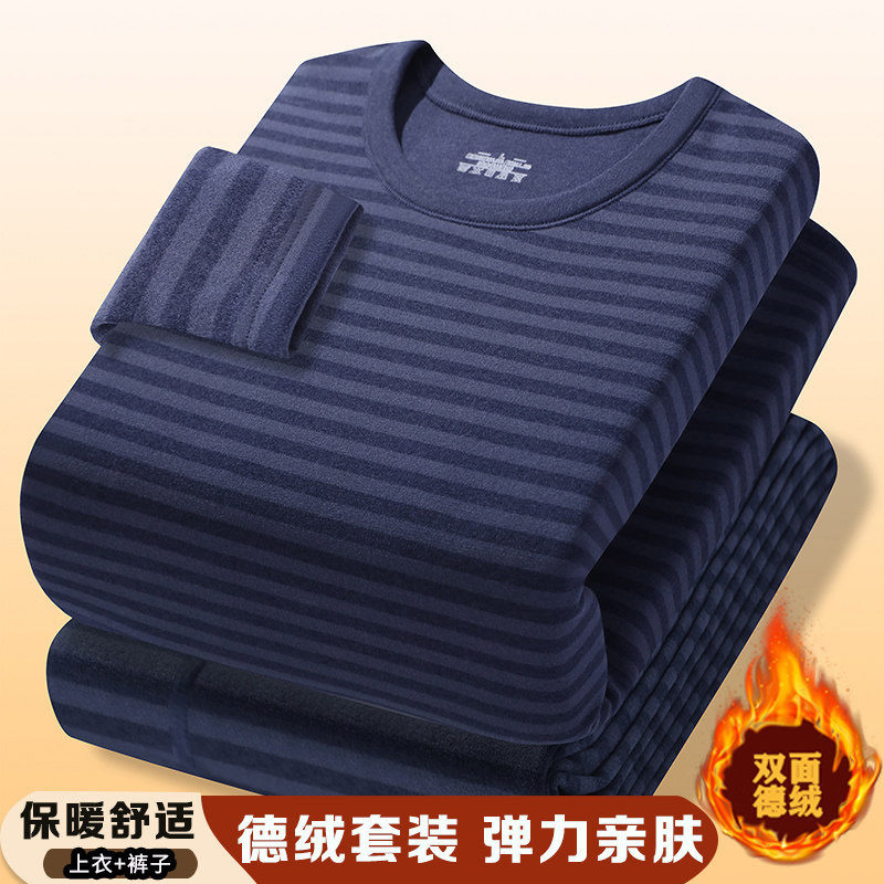 条纹保暖内衣男套装条纹青少年圆领秋衣秋裤学生德绒一套打底内穿