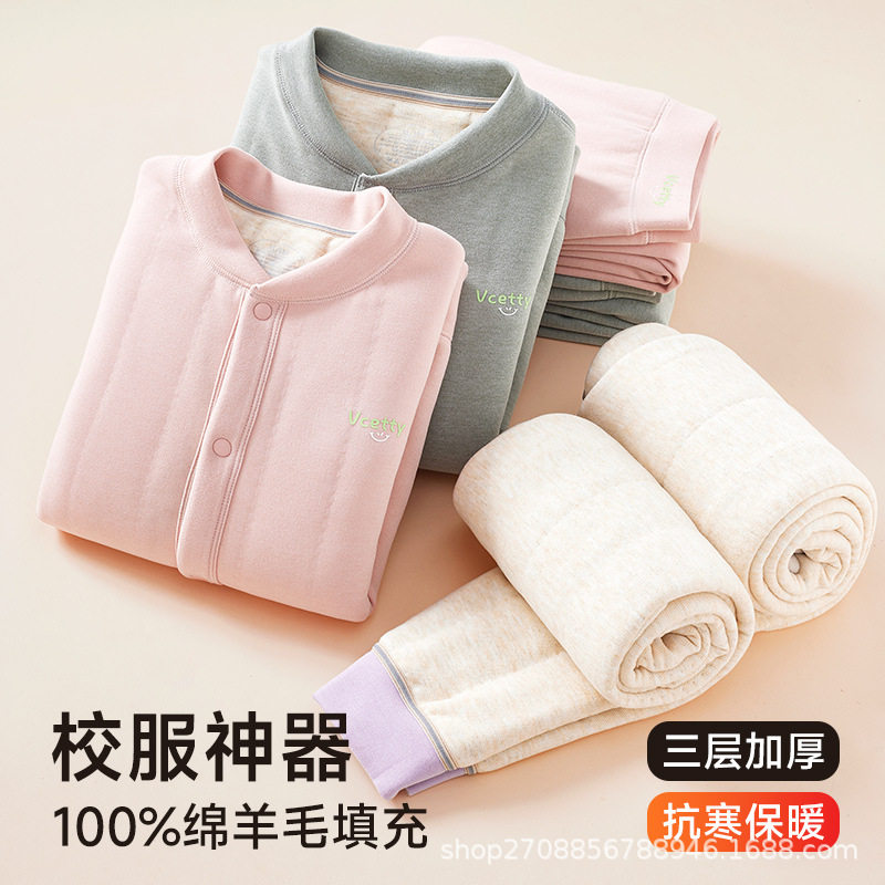 大童校服冬季内搭初中学生女童棉袄棉服加厚加绒保暖内衣套装